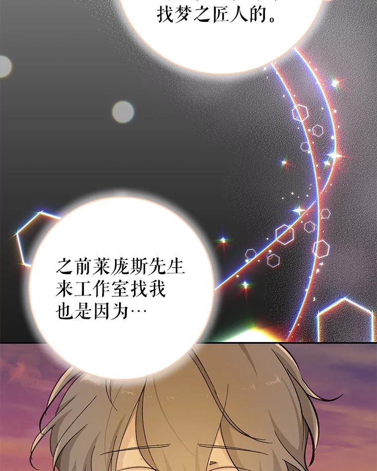 只需轻握我的手 28.没有头的龙 第30页