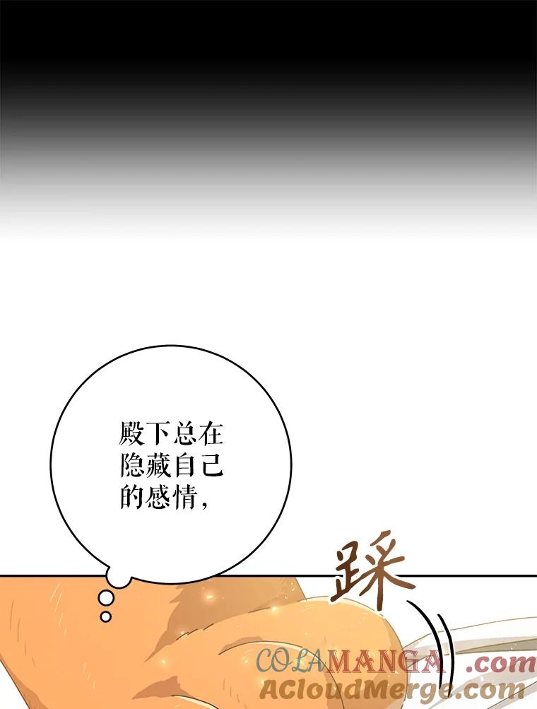 只需轻握我的手 28.没有头的龙 第33页