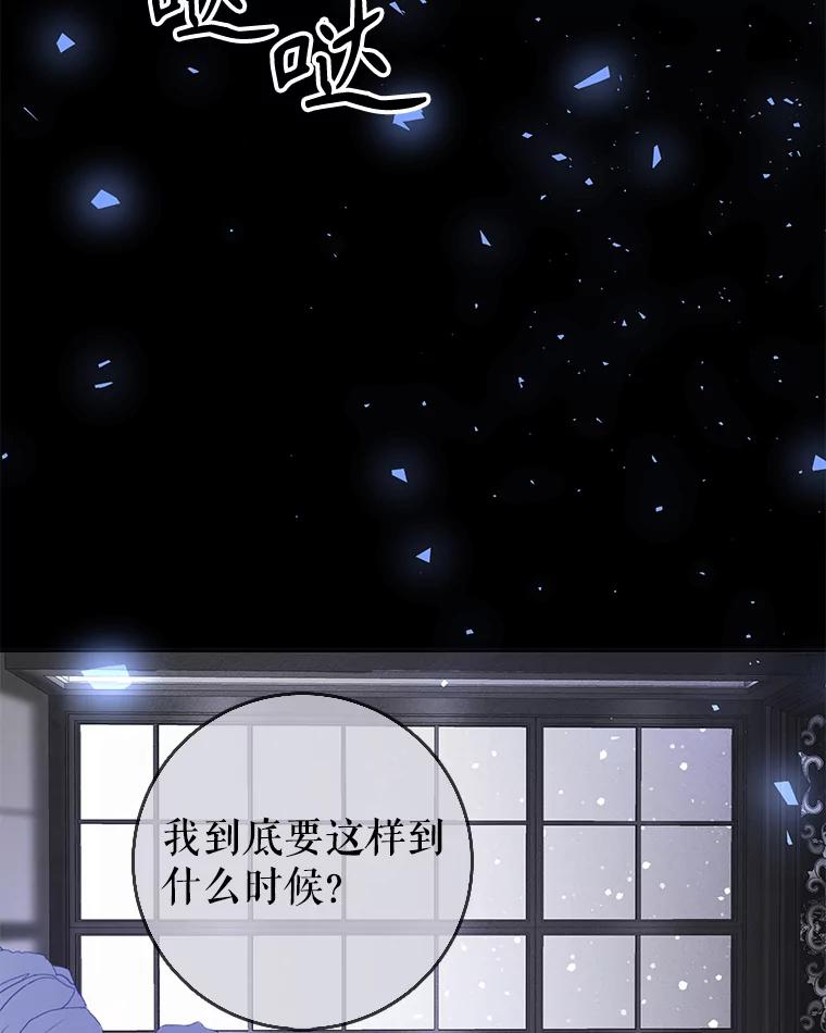 只需轻握我的手 28.没有头的龙 第104页