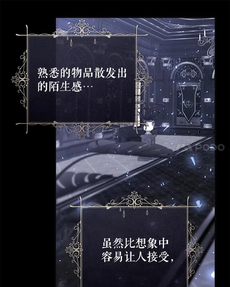 只需轻握我的手 28.没有头的龙 第66页