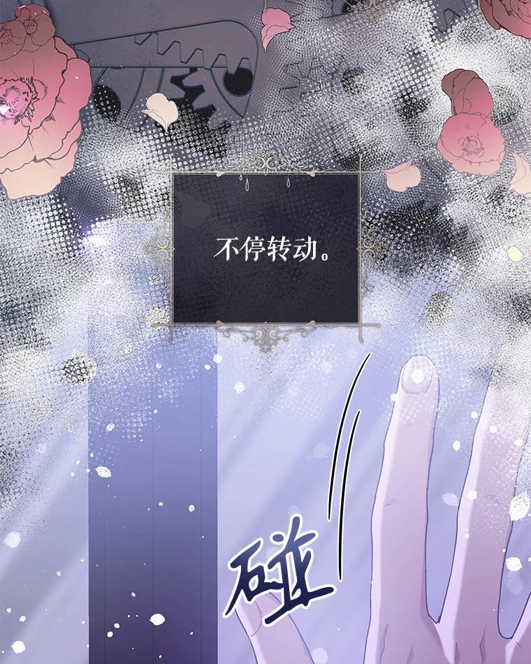 只需轻握我的手 28.没有头的龙 第55页