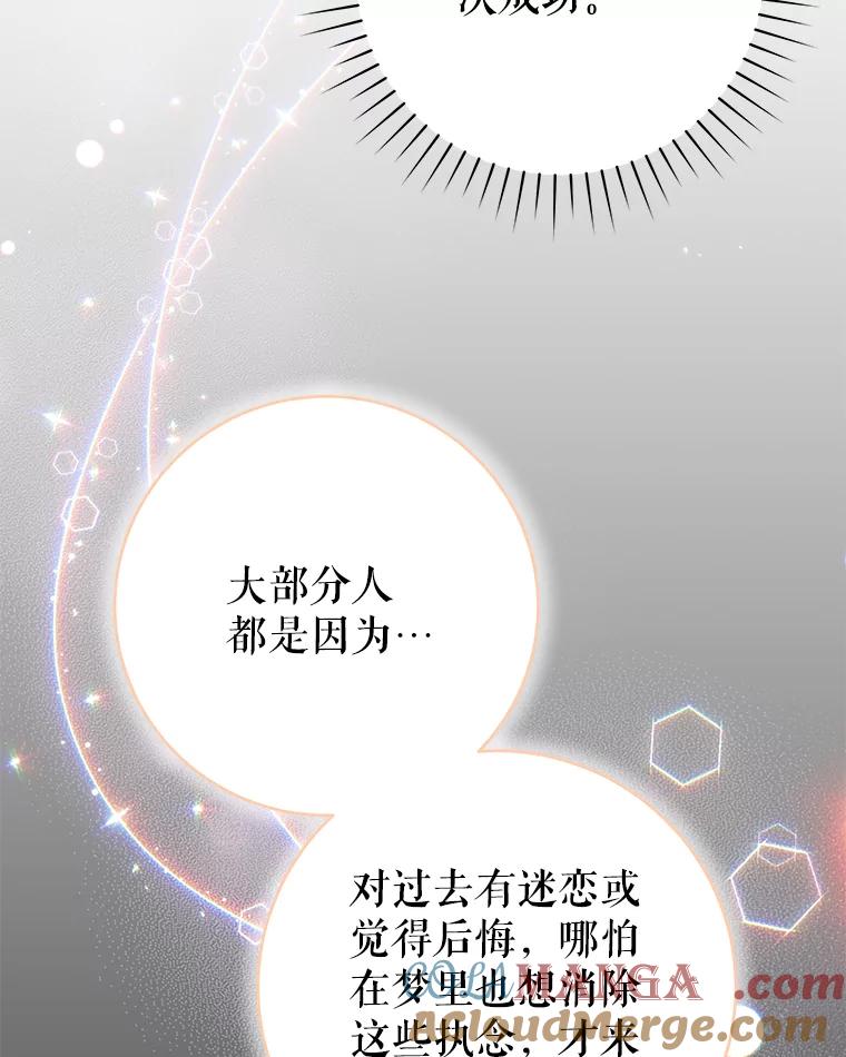 只需轻握我的手 28.没有头的龙 第29页