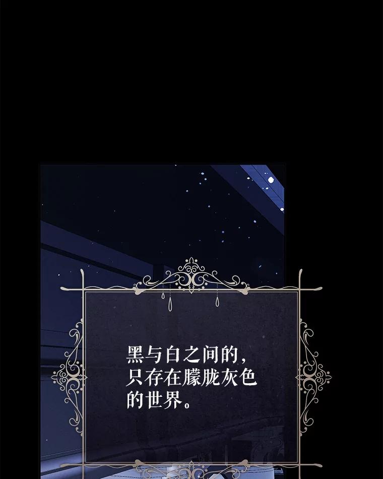 只需轻握我的手 28.没有头的龙 第64页