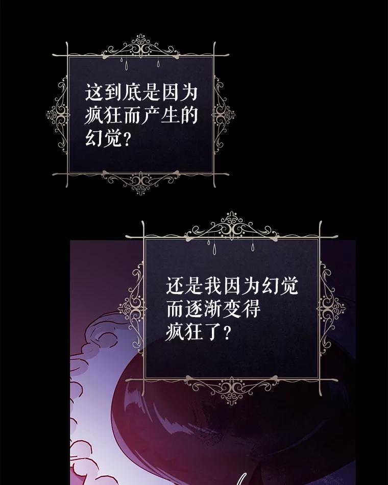 只需轻握我的手 28.没有头的龙 第96页