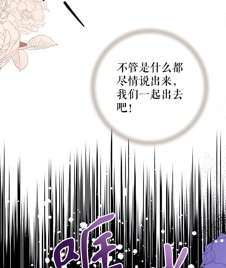 只需轻握我的手 28.没有头的龙 第42页