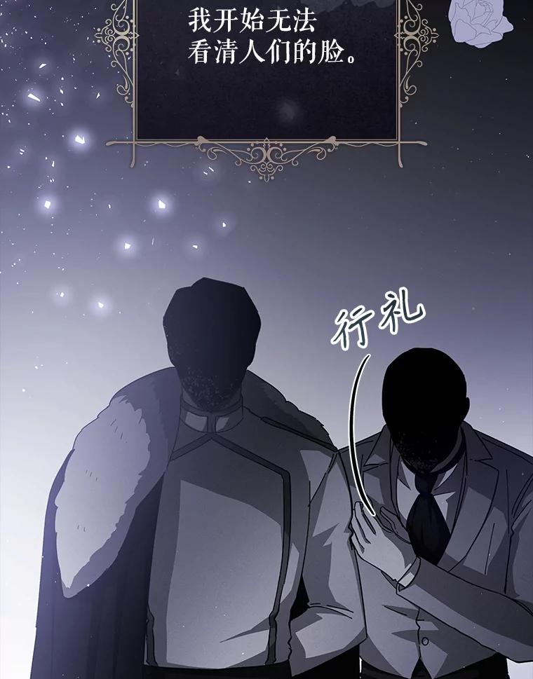 只需轻握我的手 28.没有头的龙 第78页