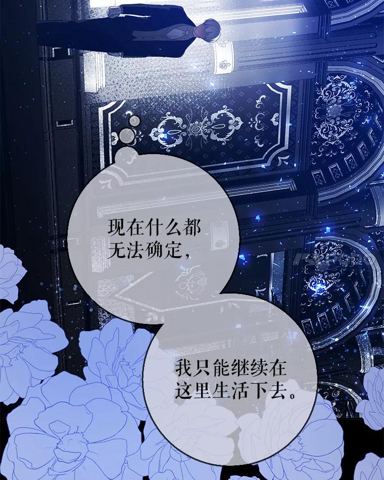 只需轻握我的手 28.没有头的龙 第100页