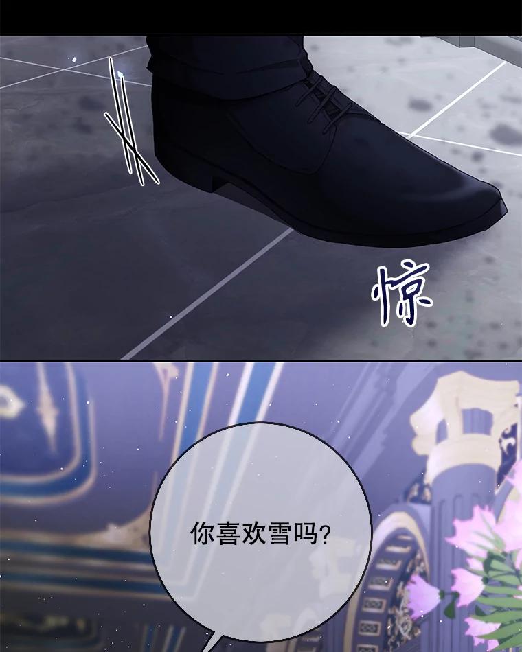 只需轻握我的手 28.没有头的龙 第72页