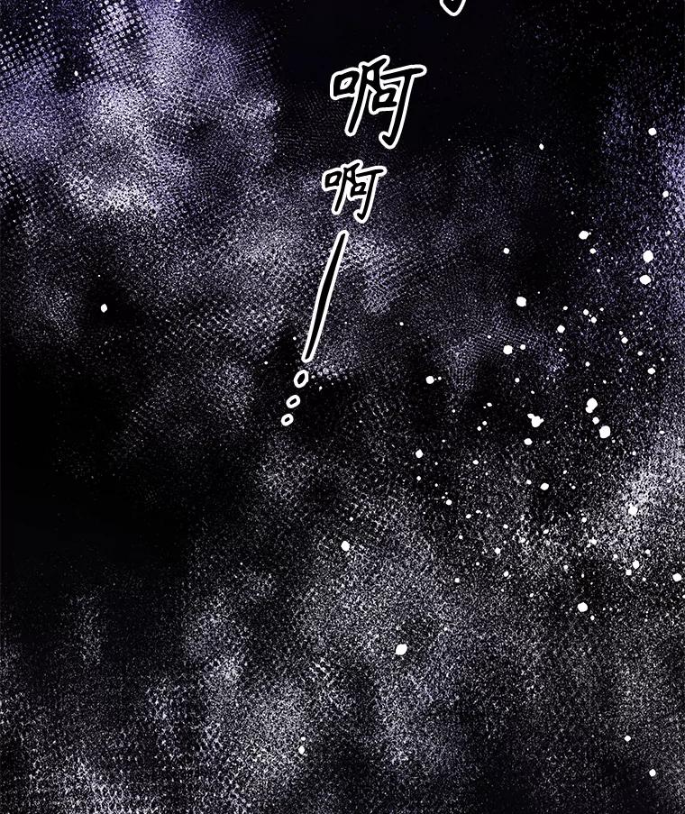只需轻握我的手 28.没有头的龙 第47页