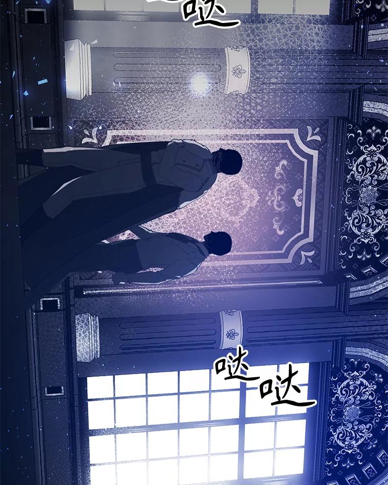 只需轻握我的手 28.没有头的龙 第99页