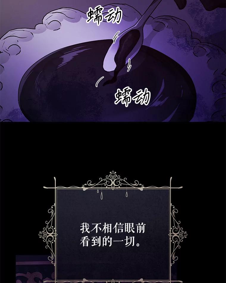 只需轻握我的手 28.没有头的龙 第94页