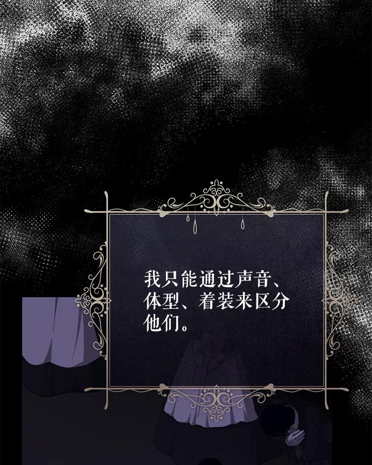 只需轻握我的手 28.没有头的龙 第88页