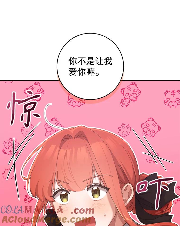 只需轻握我的手 28.没有头的龙 第9页