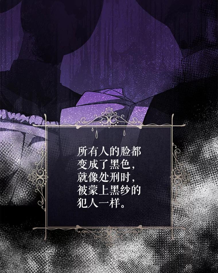只需轻握我的手 28.没有头的龙 第87页