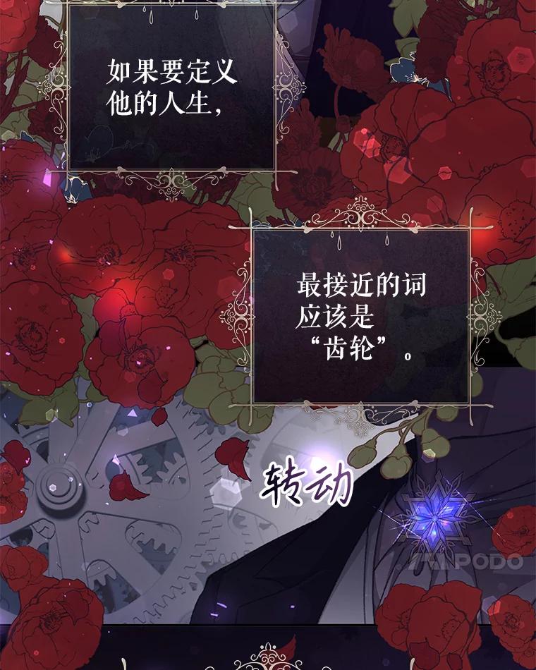 只需轻握我的手 28.没有头的龙 第52页
