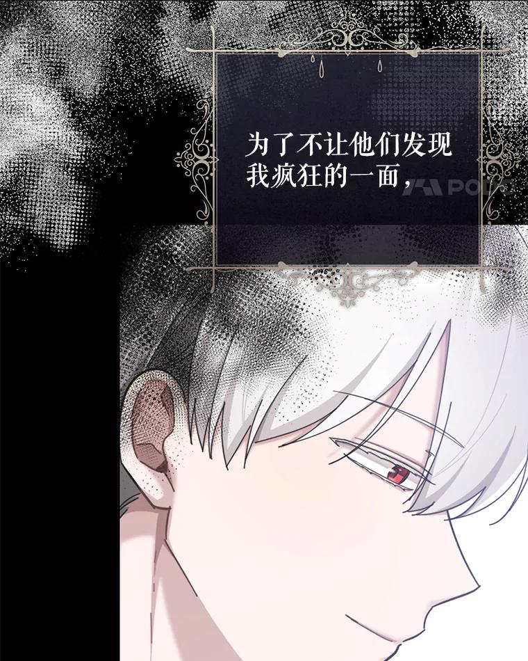 只需轻握我的手 28.没有头的龙 第90页