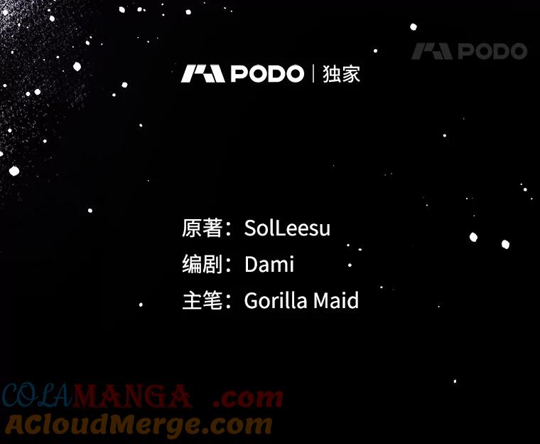 只需轻握我的手 28.没有头的龙 第49页