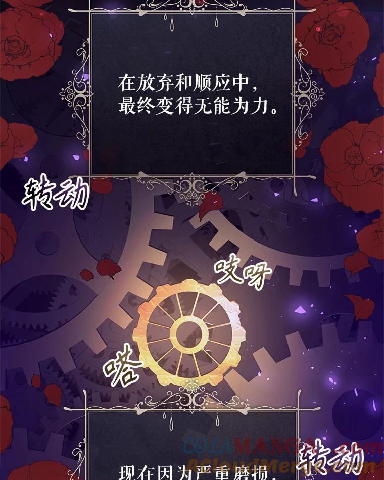 只需轻握我的手 28.没有头的龙 第53页