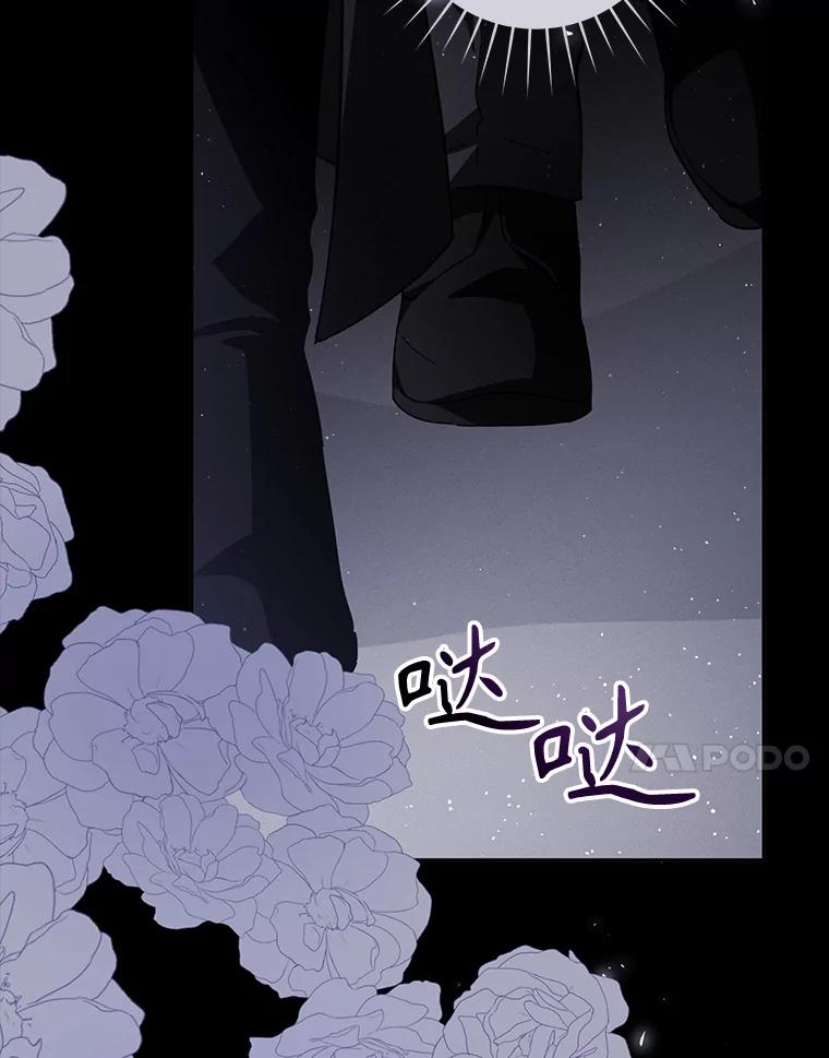 只需轻握我的手 28.没有头的龙 第76页