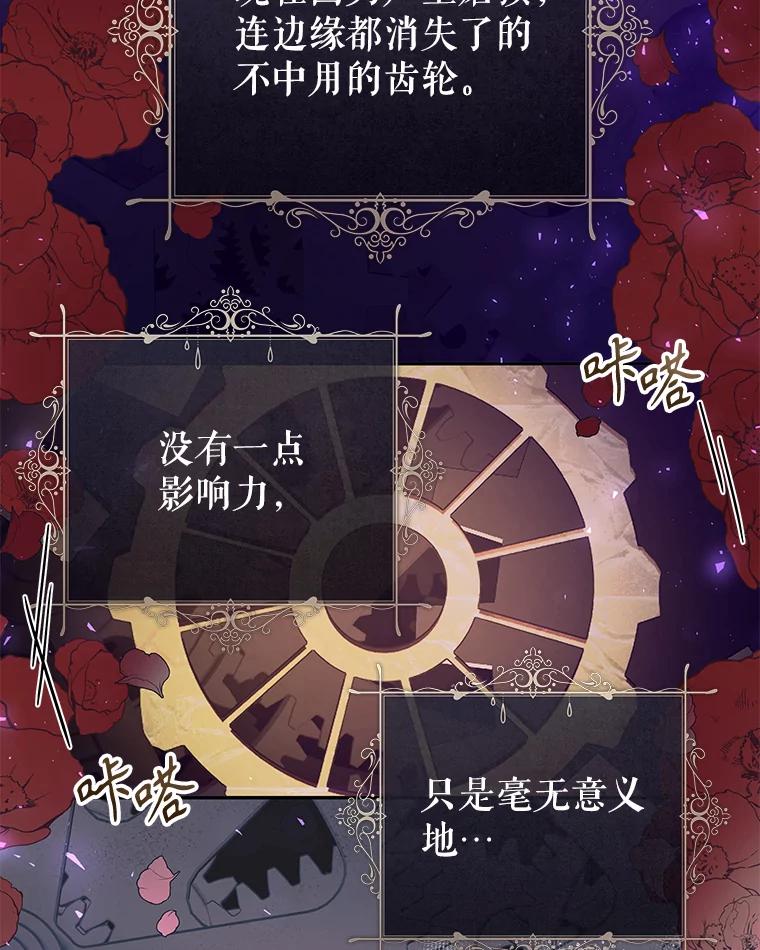 只需轻握我的手 28.没有头的龙 第54页