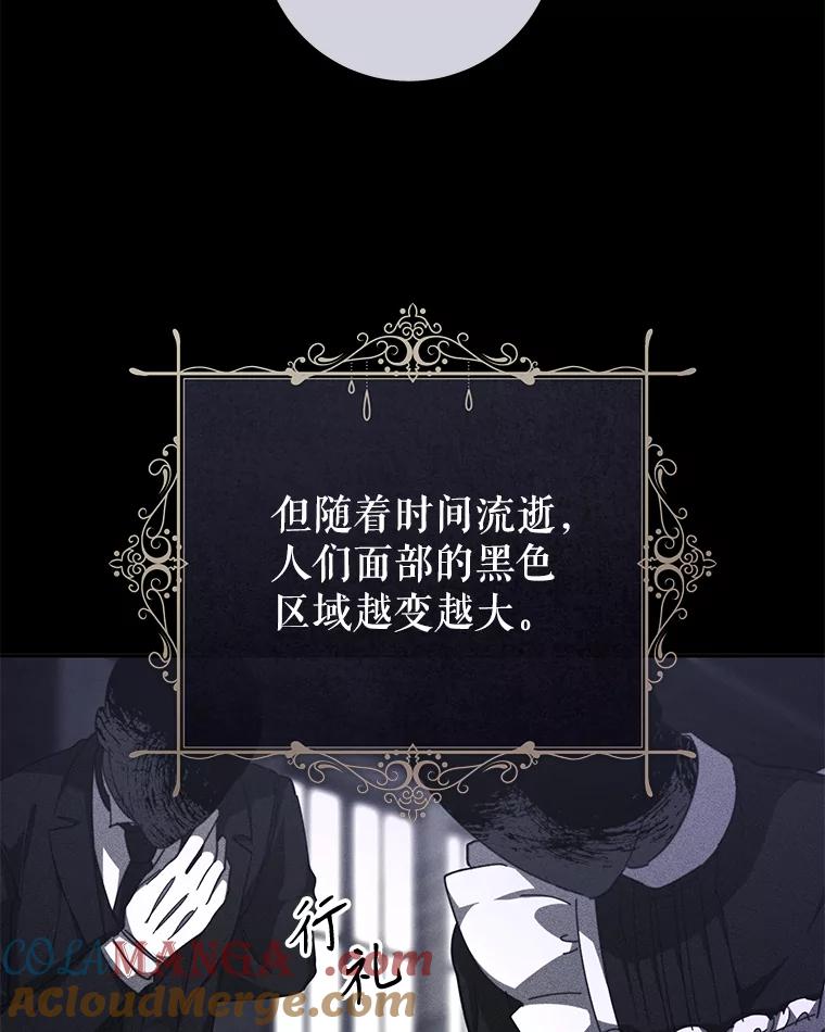 只需轻握我的手 28.没有头的龙 第85页