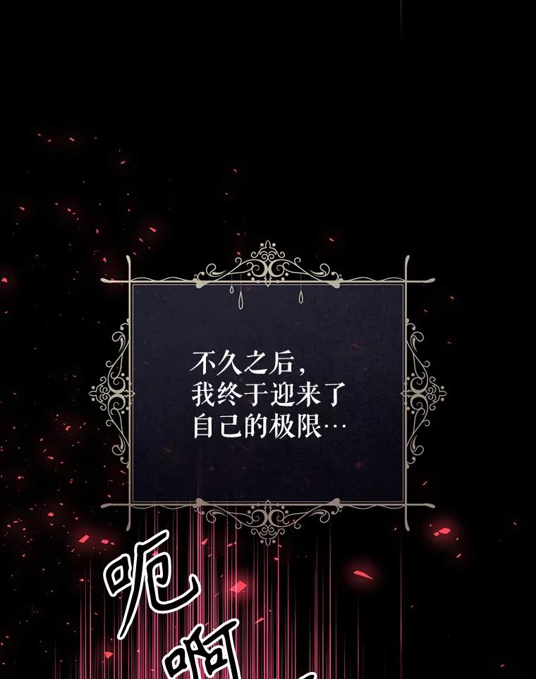 只需轻握我的手 28.没有头的龙 第106页