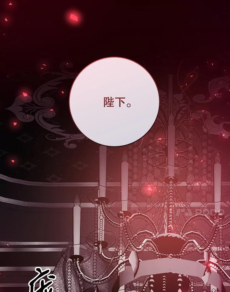 只需轻握我的手 28.没有头的龙 第110页