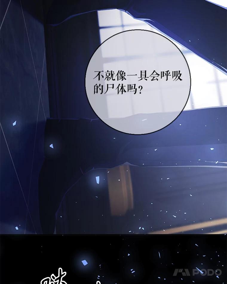 只需轻握我的手 28.没有头的龙 第103页