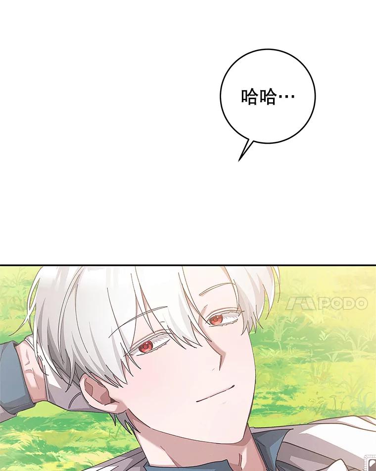 只需轻握我的手 28.没有头的龙 第14页