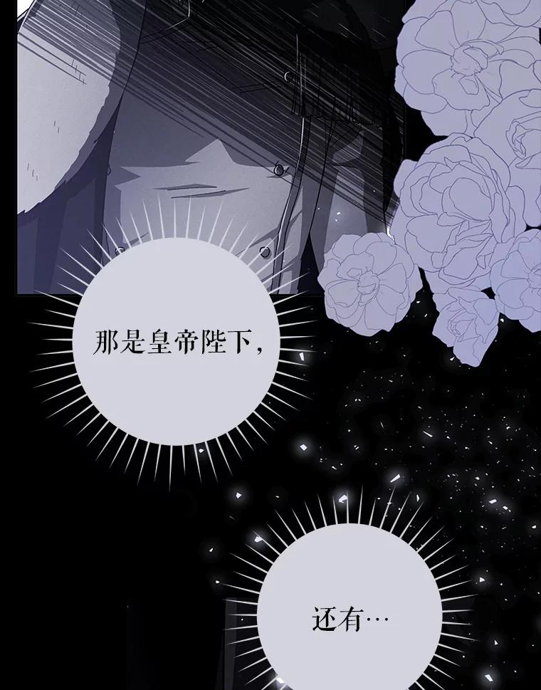 只需轻握我的手 28.没有头的龙 第75页