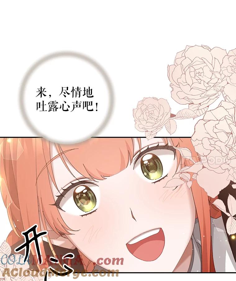 只需轻握我的手 28.没有头的龙 第41页