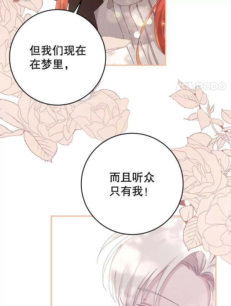 只需轻握我的手 28.没有头的龙 第38页