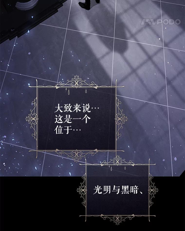 只需轻握我的手 28.没有头的龙 第63页