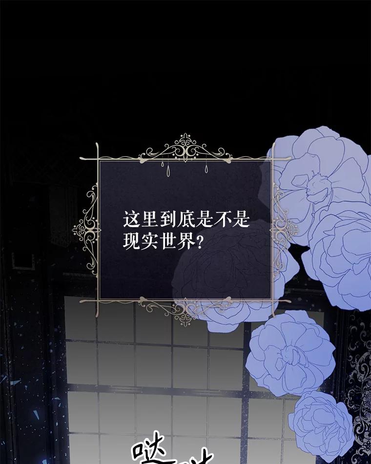 只需轻握我的手 28.没有头的龙 第98页