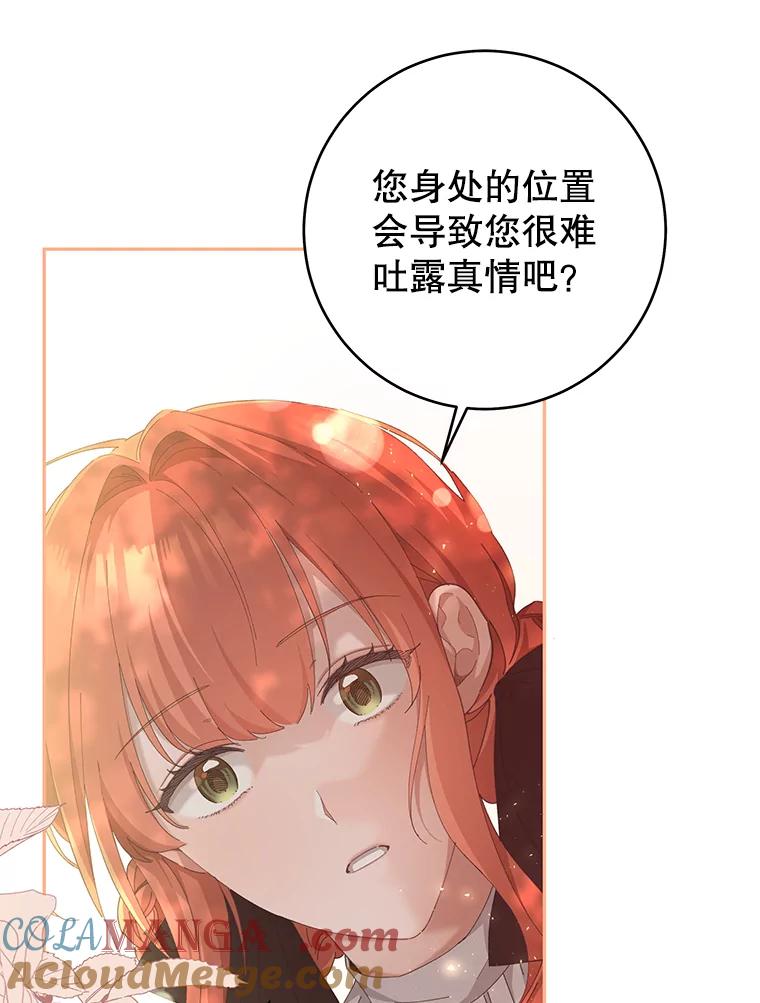 只需轻握我的手 28.没有头的龙 第37页