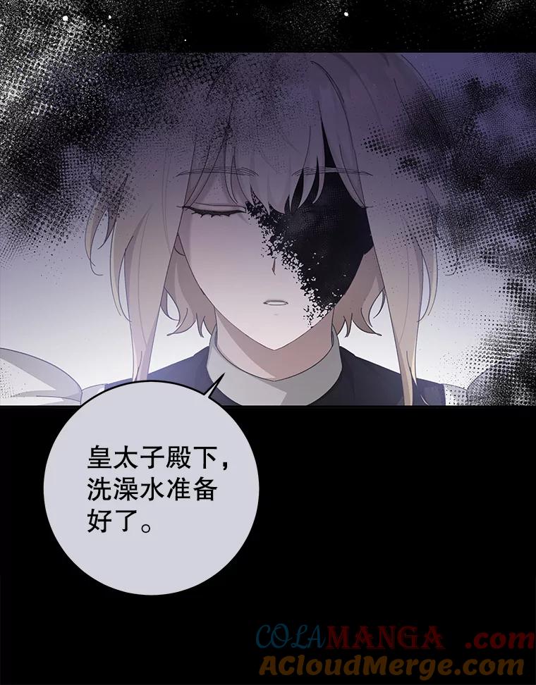 只需轻握我的手 28.没有头的龙 第81页