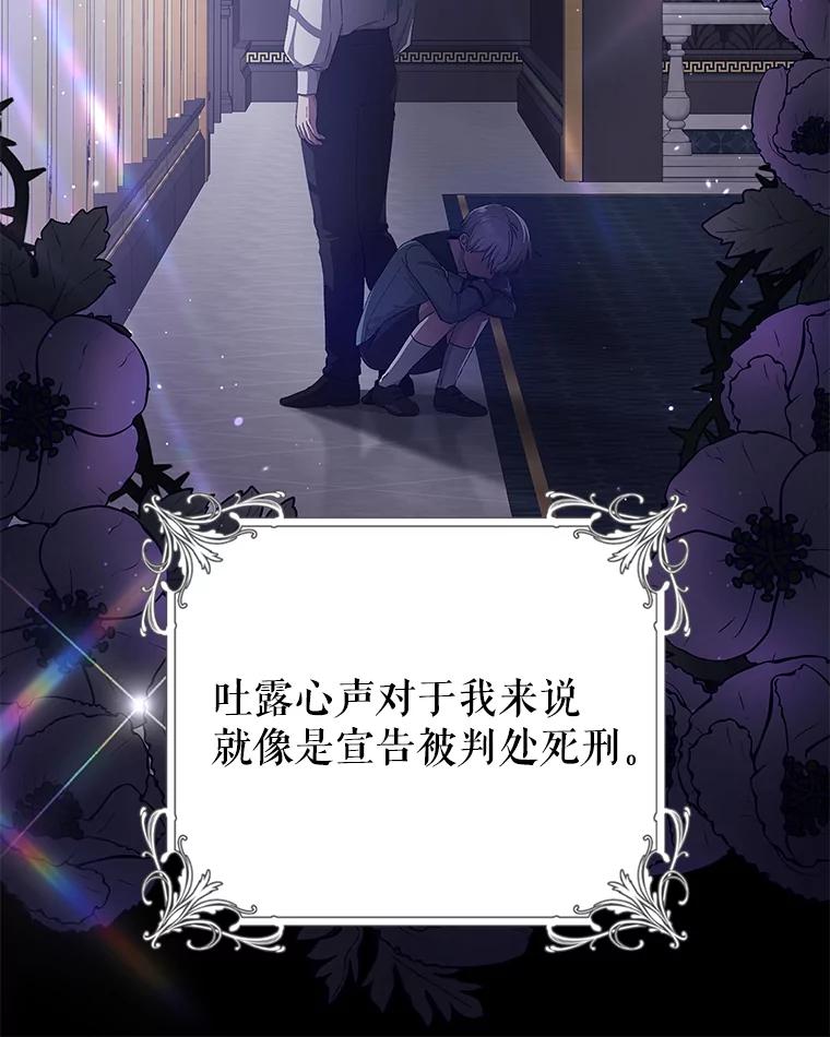 只需轻握我的手 29.守护 第75页