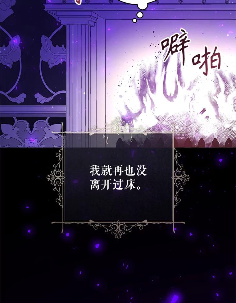 只需轻握我的手 29.守护 第19页