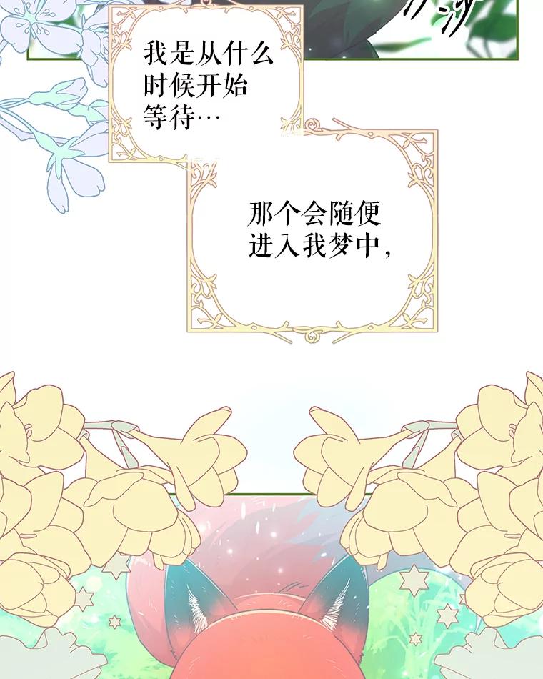 只需轻握我的手 29.守护 第79页