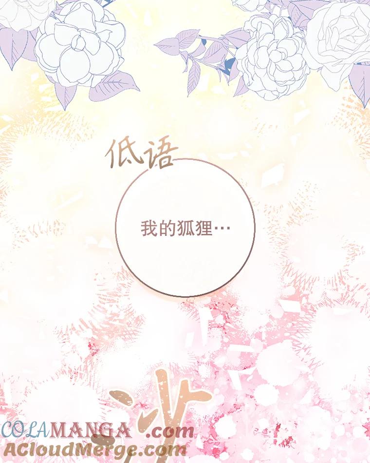 只需轻握我的手 29.守护 第89页