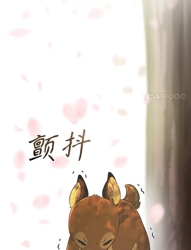 只需轻握我的手 29.守护 第104页