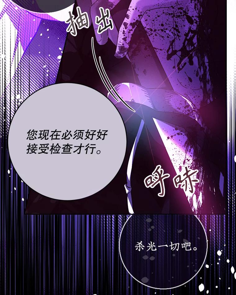 只需轻握我的手 29.守护 第27页