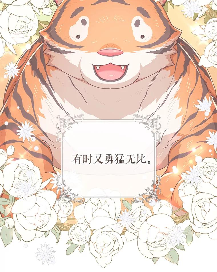 只需轻握我的手 29.守护 第59页