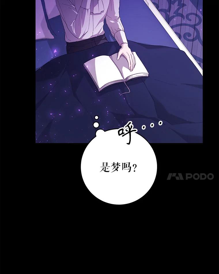 只需轻握我的手 29.守护 第14页