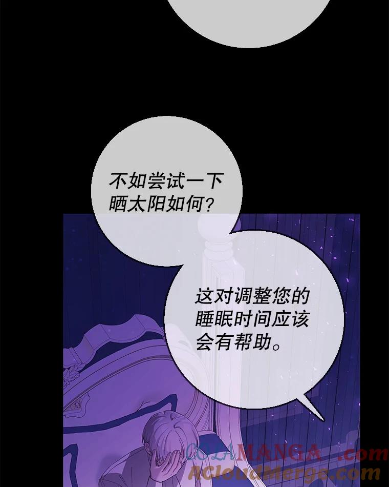 只需轻握我的手 29.守护 第13页