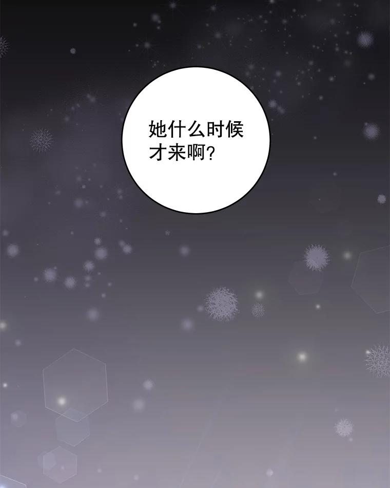 只需轻握我的手 29.守护 第54页