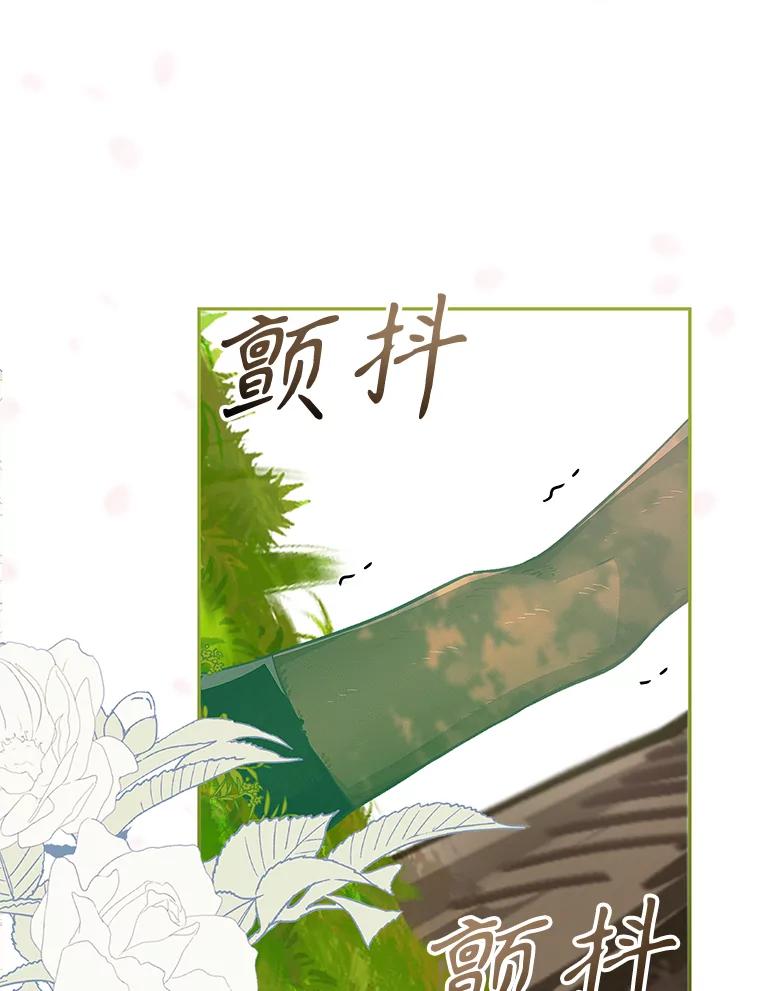 只需轻握我的手 29.守护 第100页