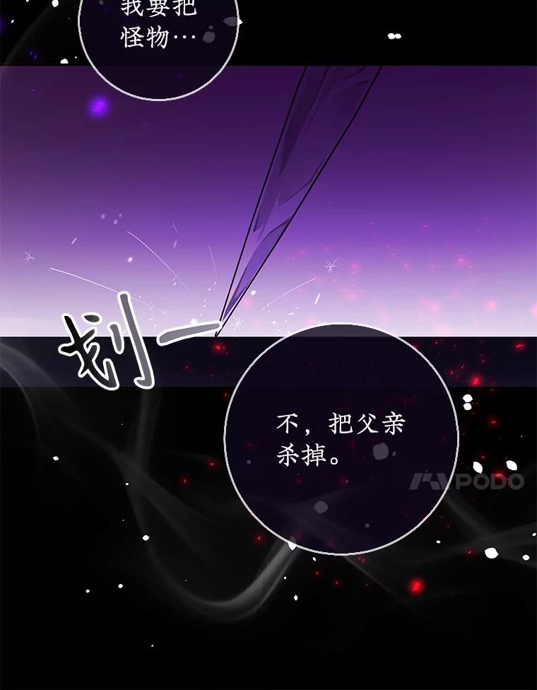 只需轻握我的手 29.守护 第24页