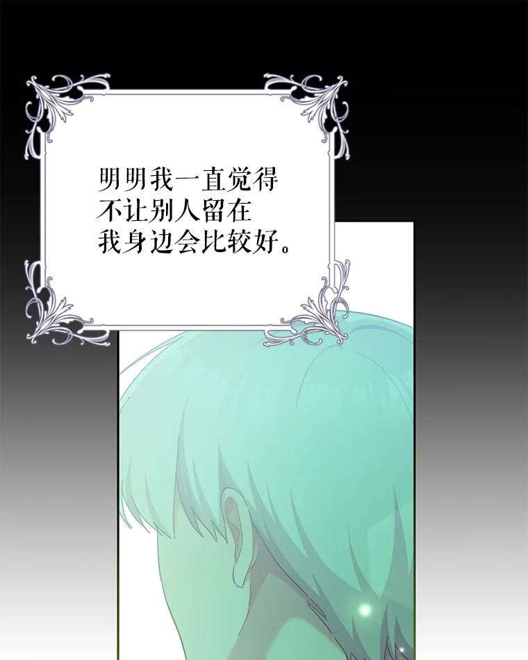 只需轻握我的手 29.守护 第76页