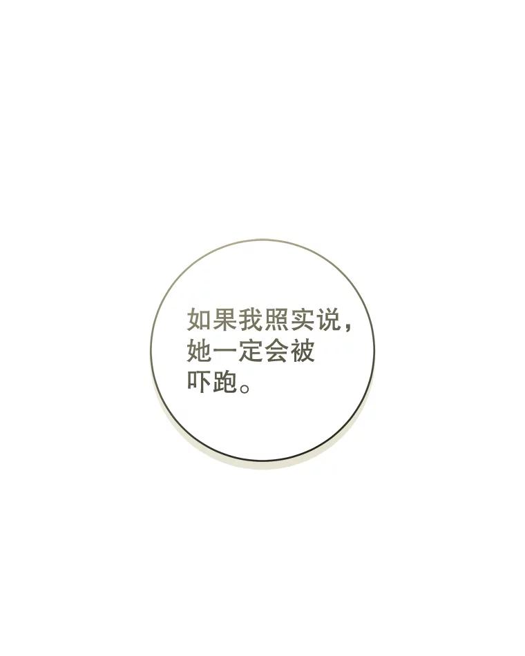 只需轻握我的手 29.守护 第52页